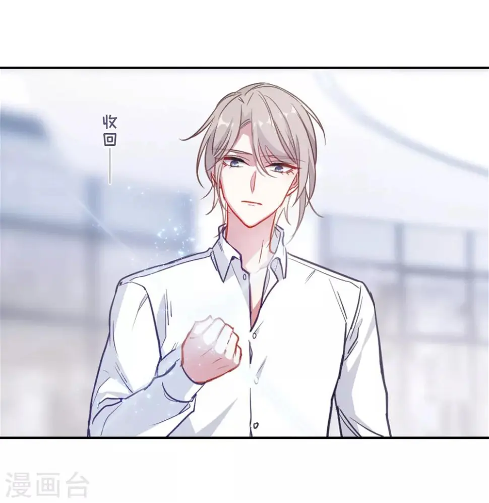 第67话 失而复得3 第19页
