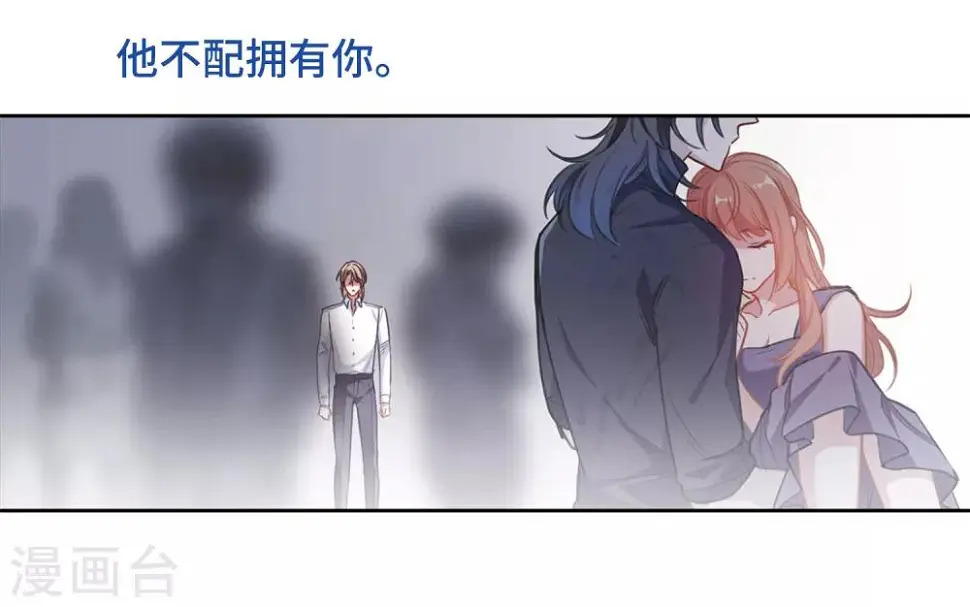 第67话 失而复得3 第25页