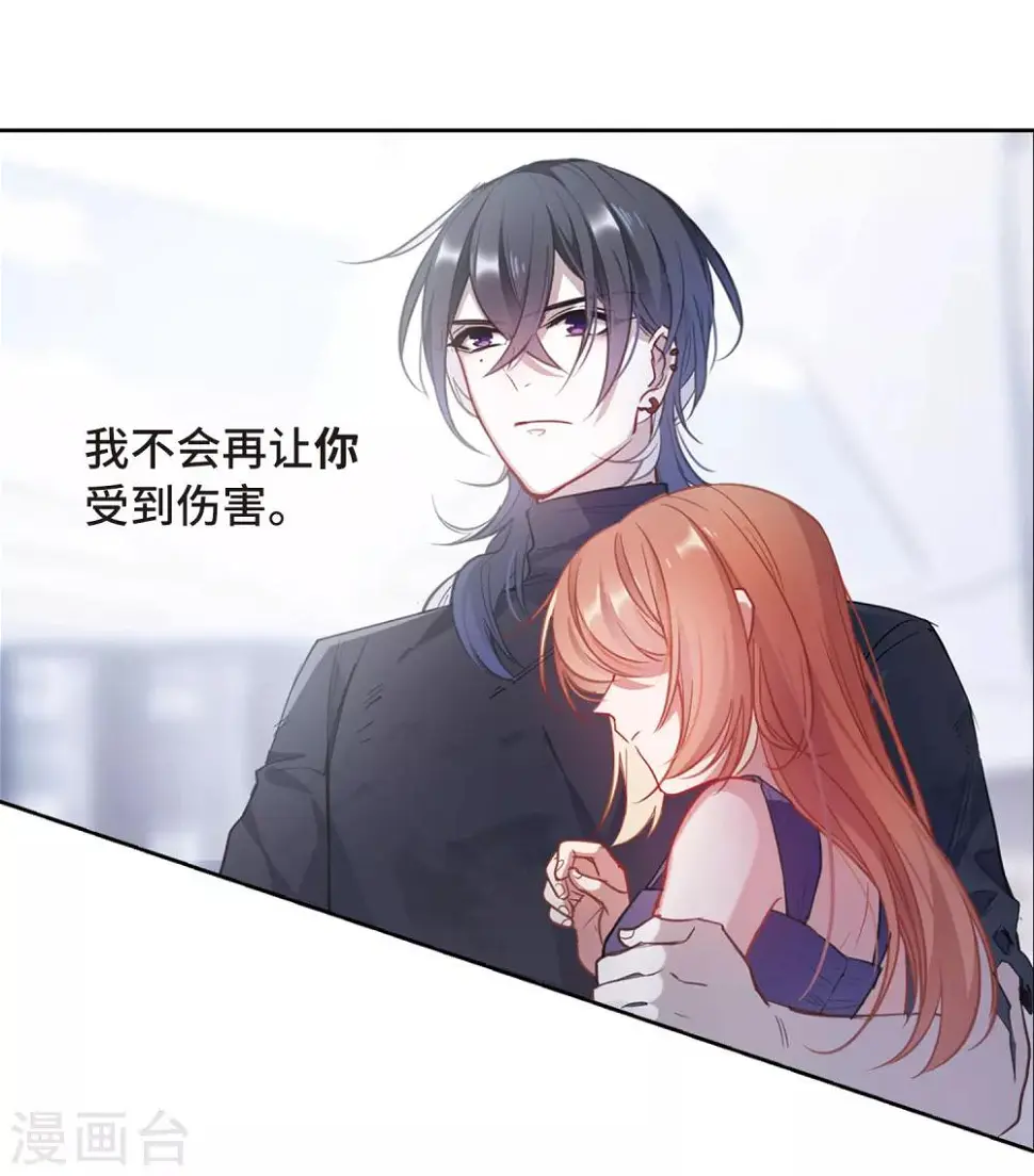 第67话 失而复得3 第26页