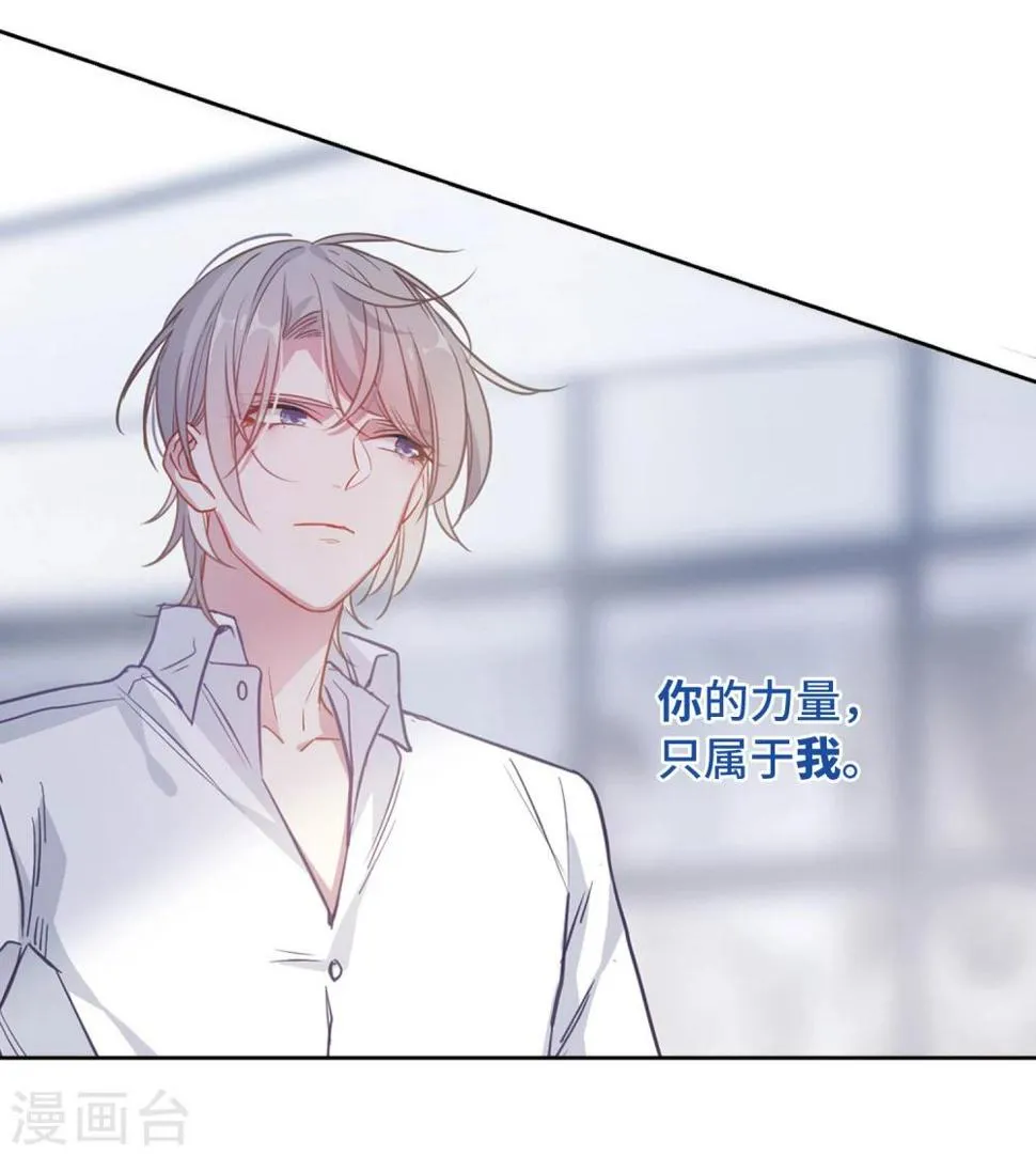 第67话 失而复得3 第27页