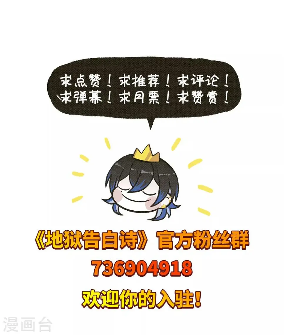 第67话 失而复得3 第29页