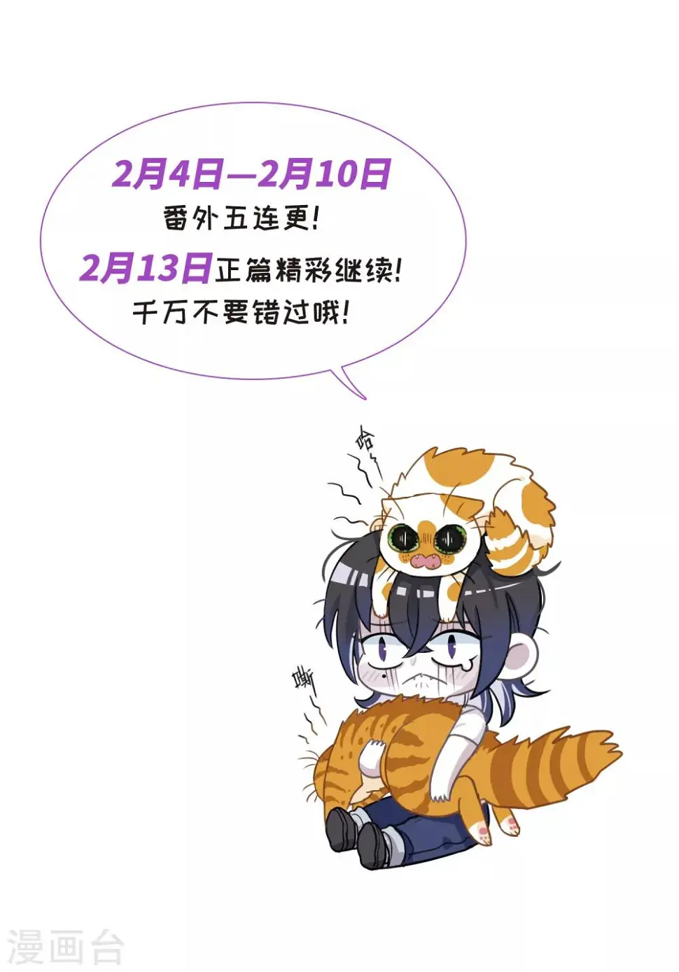第67话 失而复得3 第30页