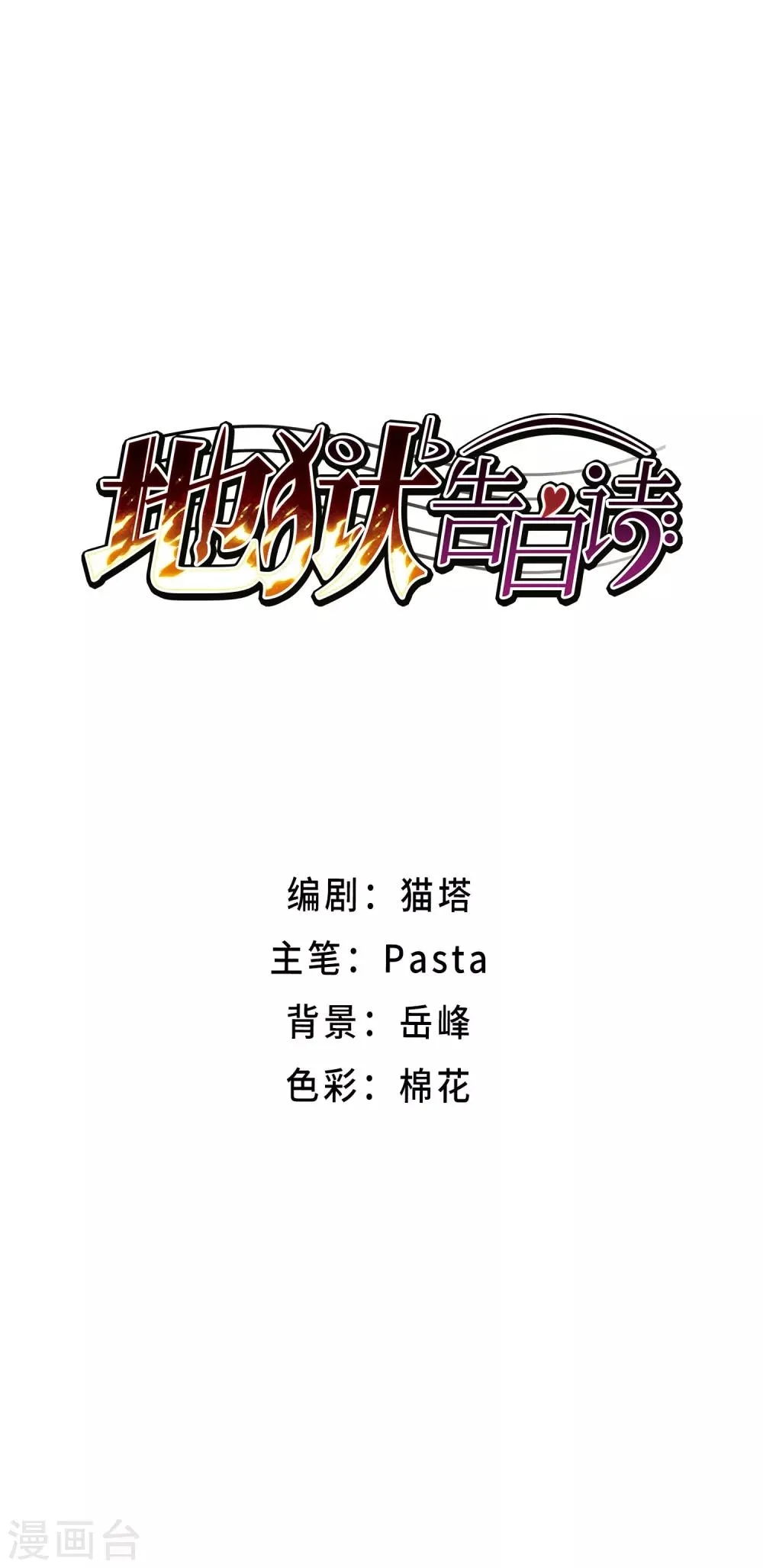 觅食记1 第1页