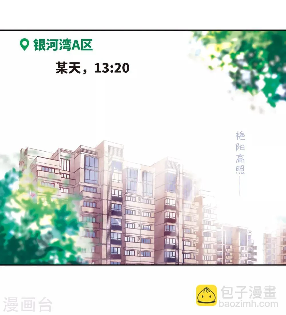 觅食记1 第3页