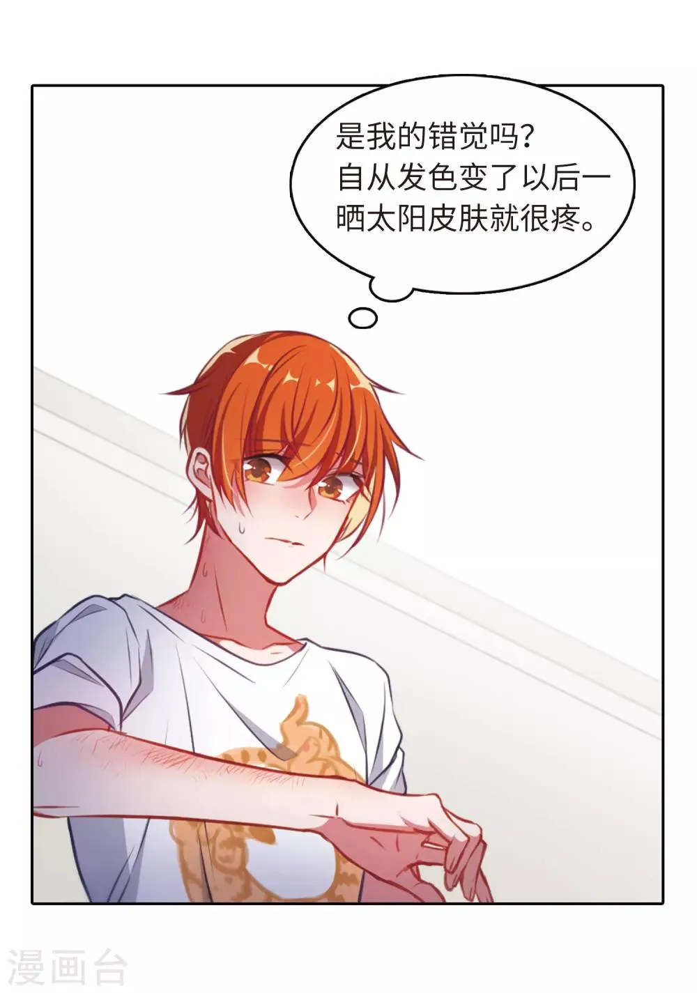 觅食记1 第5页