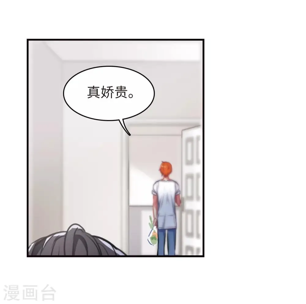 觅食记1 第9页