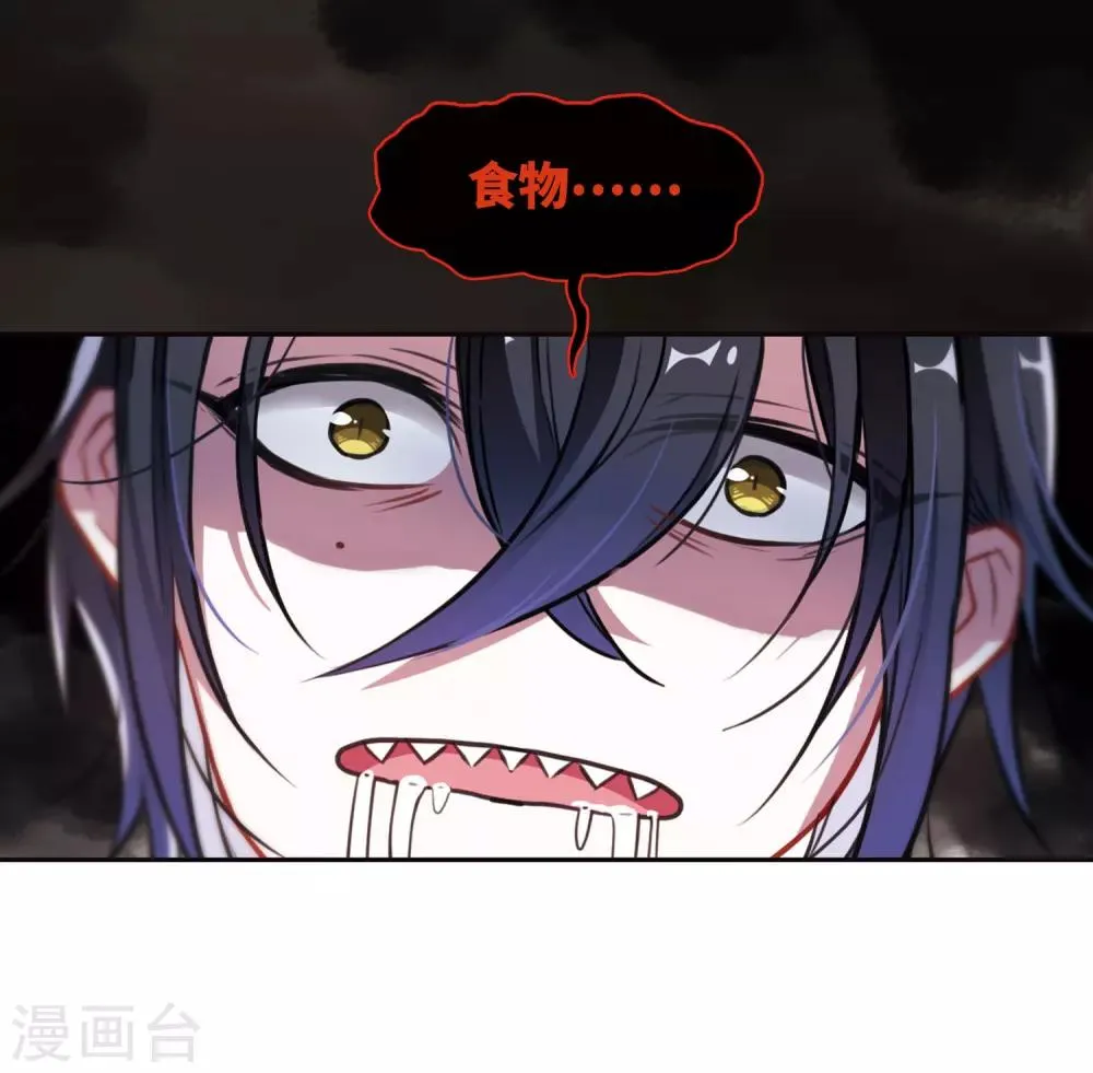 觅食记1 第13页