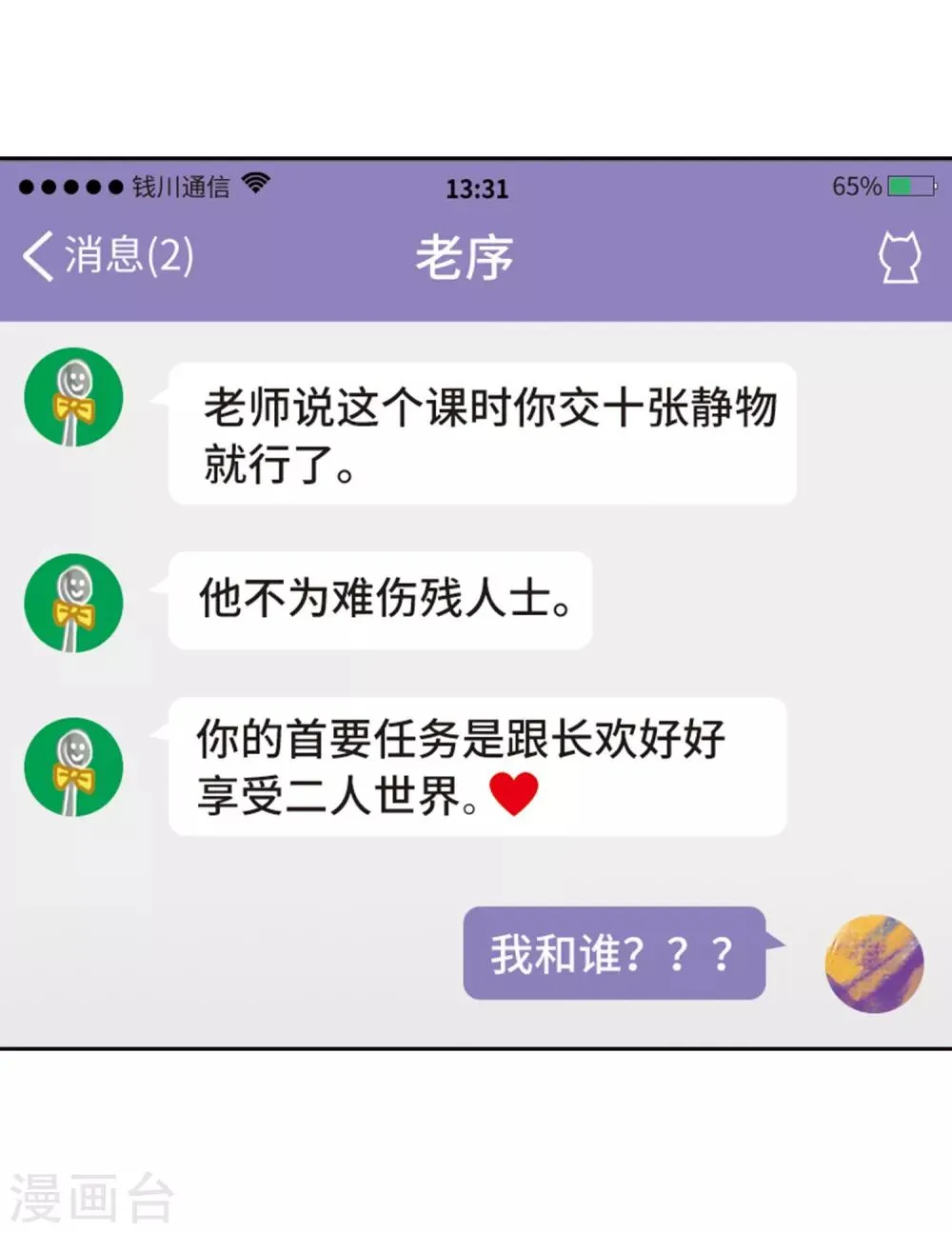 觅食记1 第14页