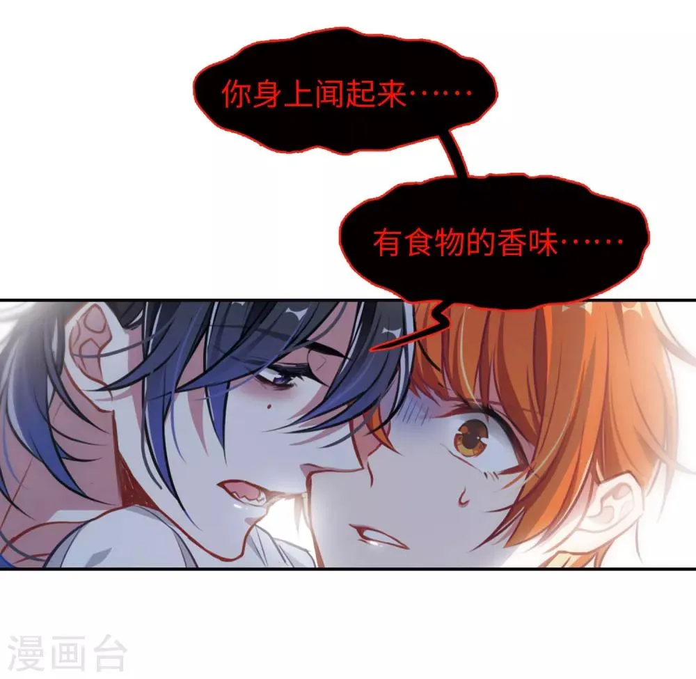 觅食记1 第21页