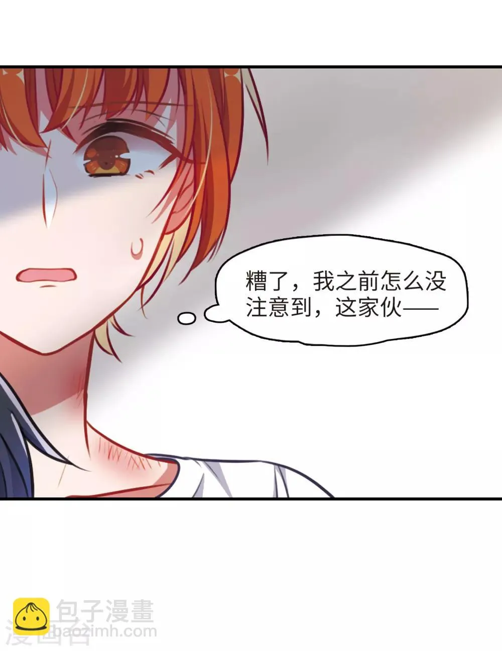 觅食记1 第23页