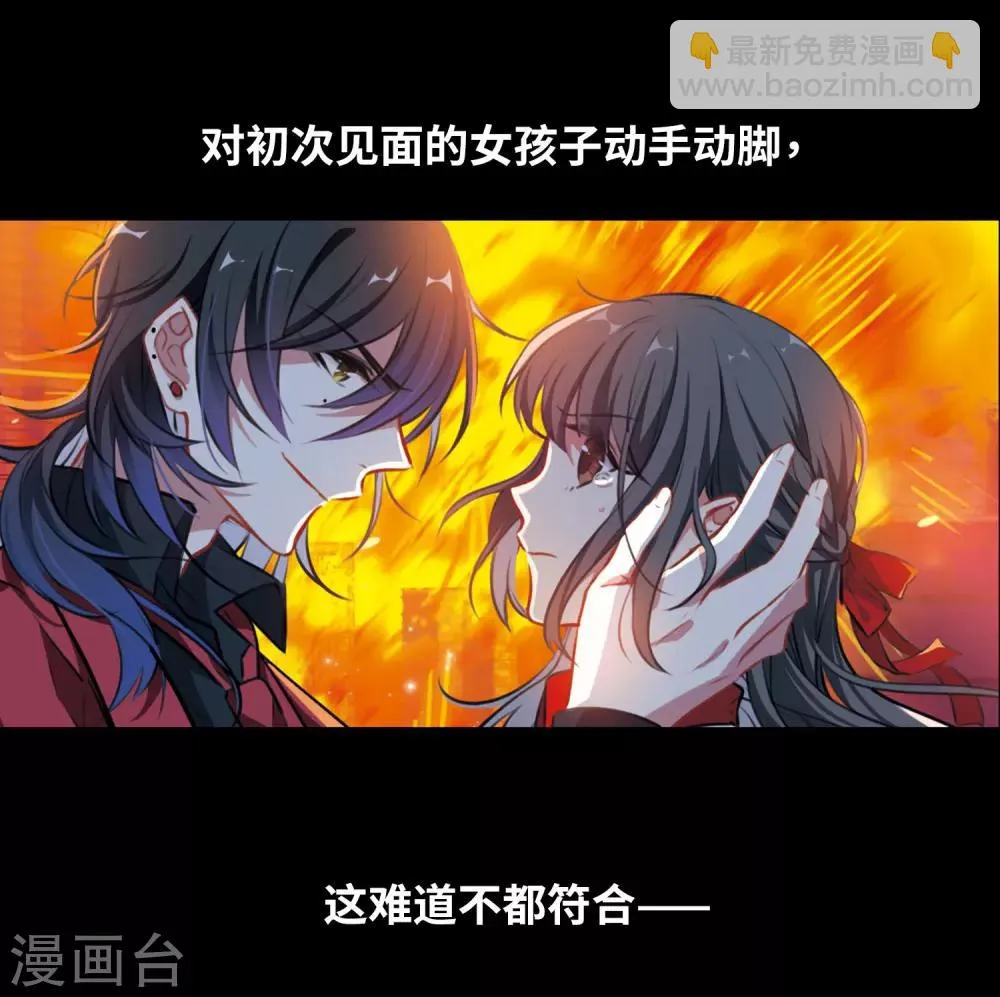 觅食记1 第26页
