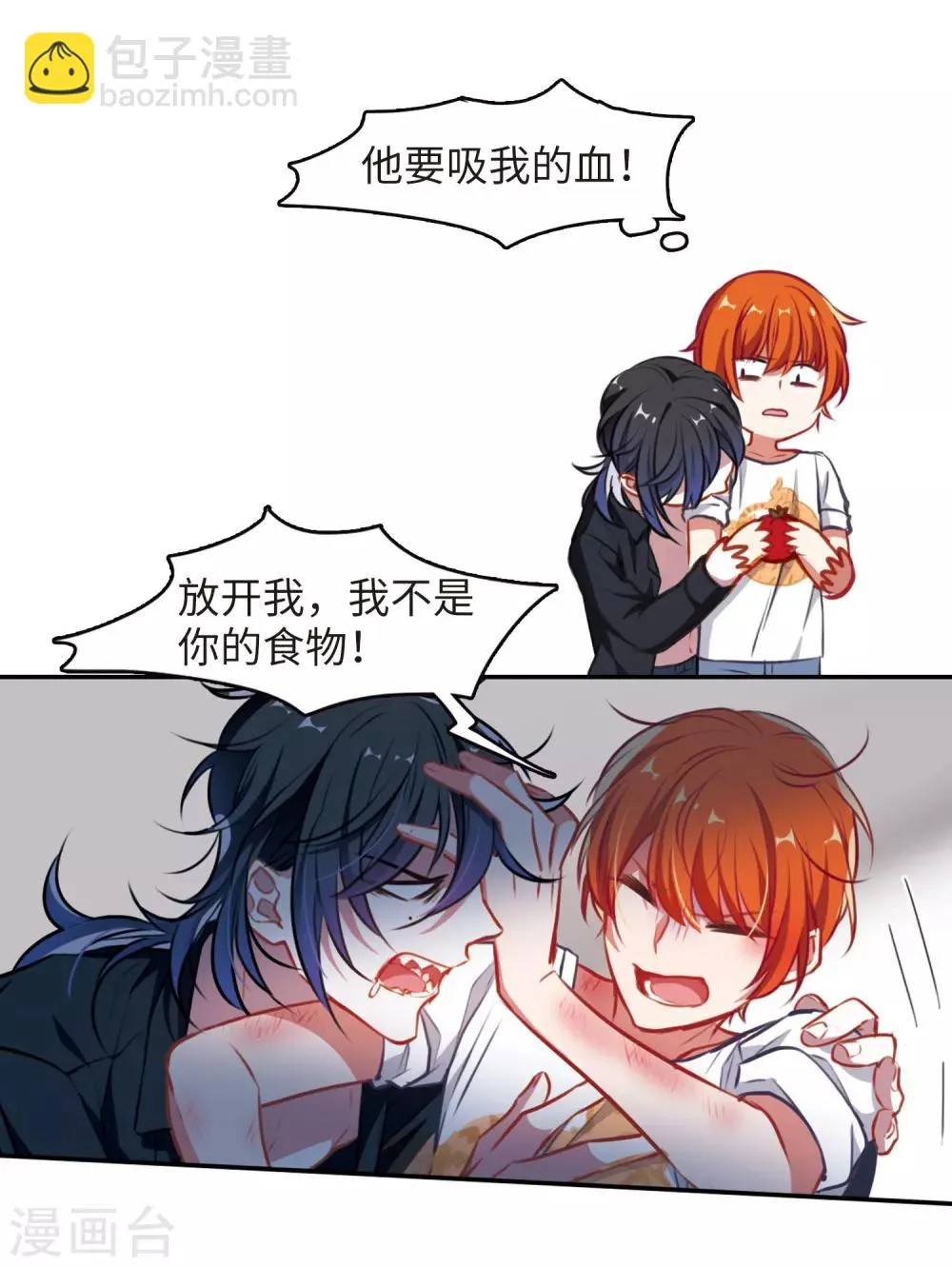 觅食记1 第28页