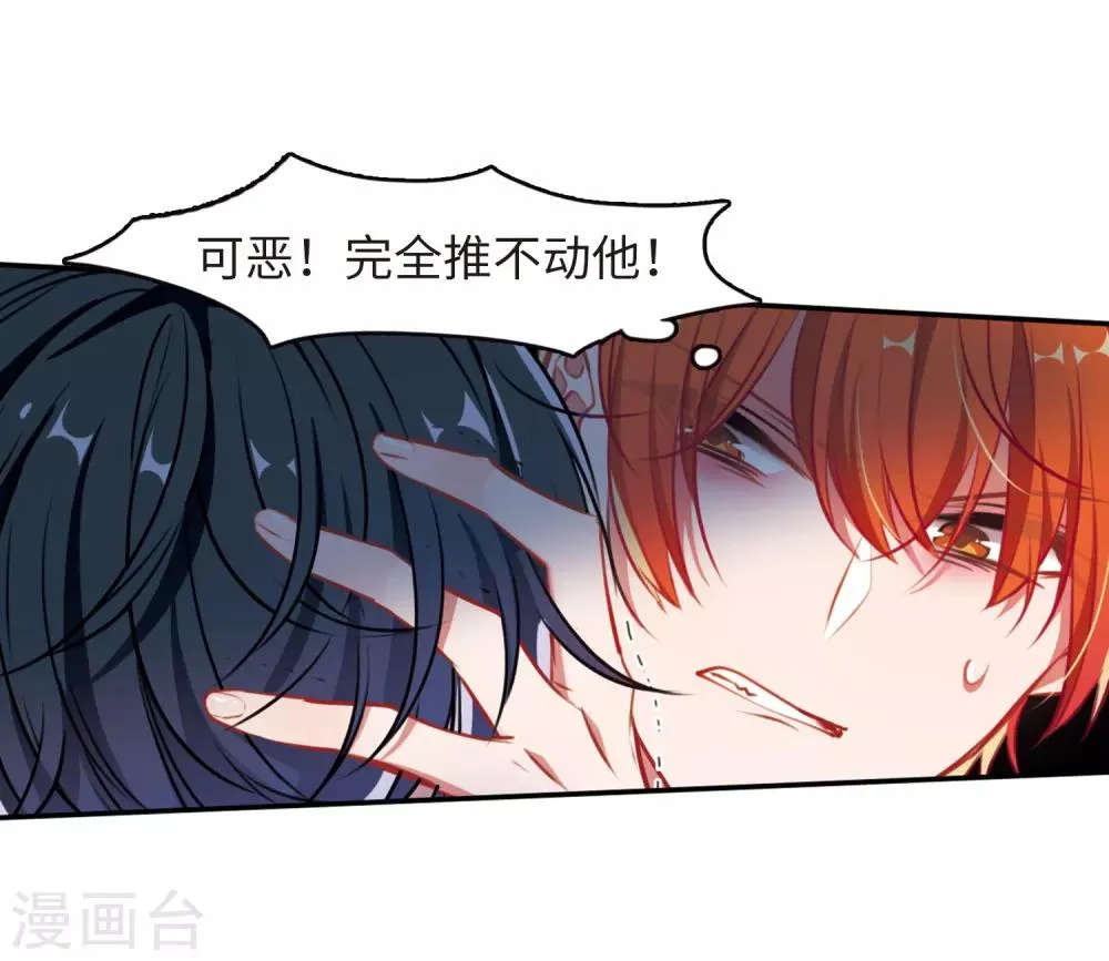 觅食记1 第29页