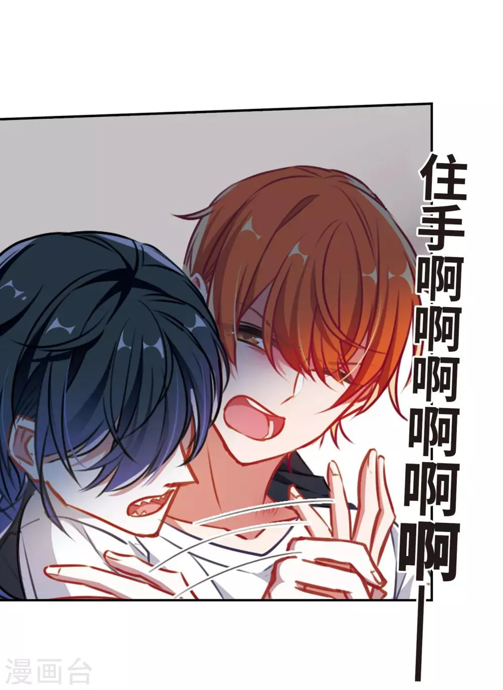 觅食记1 第30页