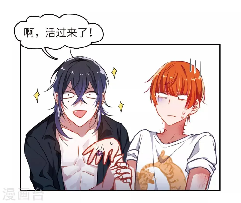 觅食记1 第36页