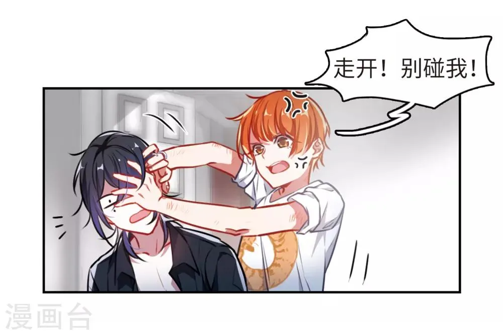 觅食记1 第37页