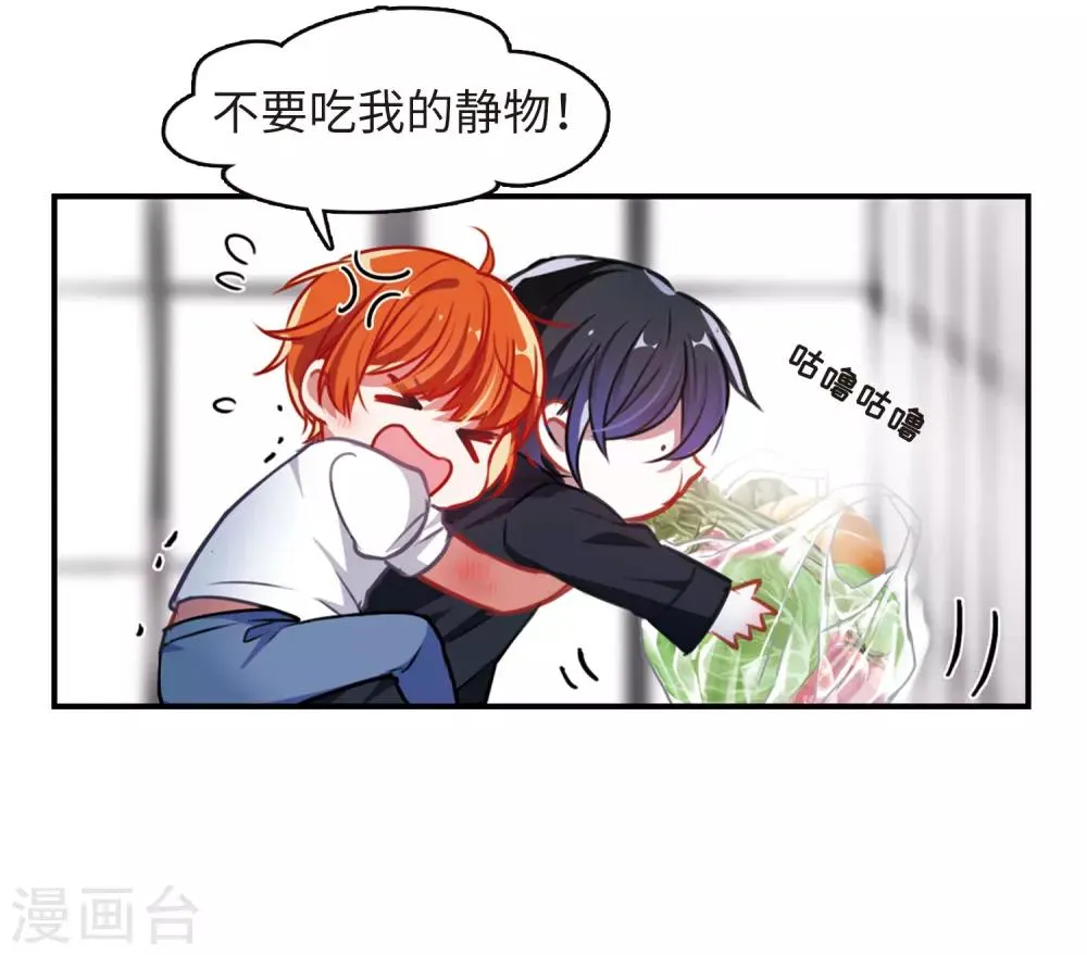 觅食记1 第40页
