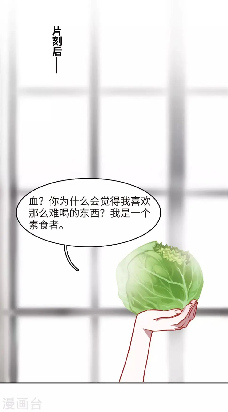 觅食记2 第2页