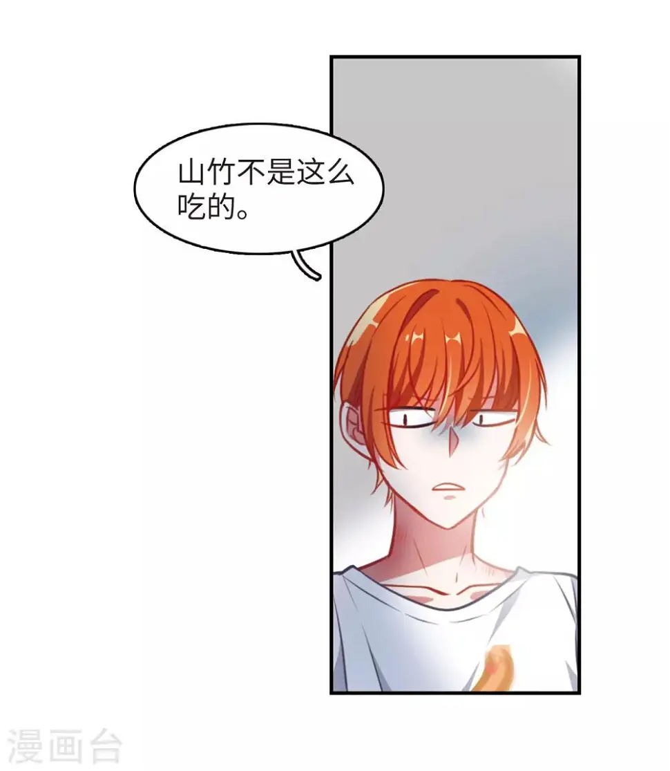 觅食记2 第6页
