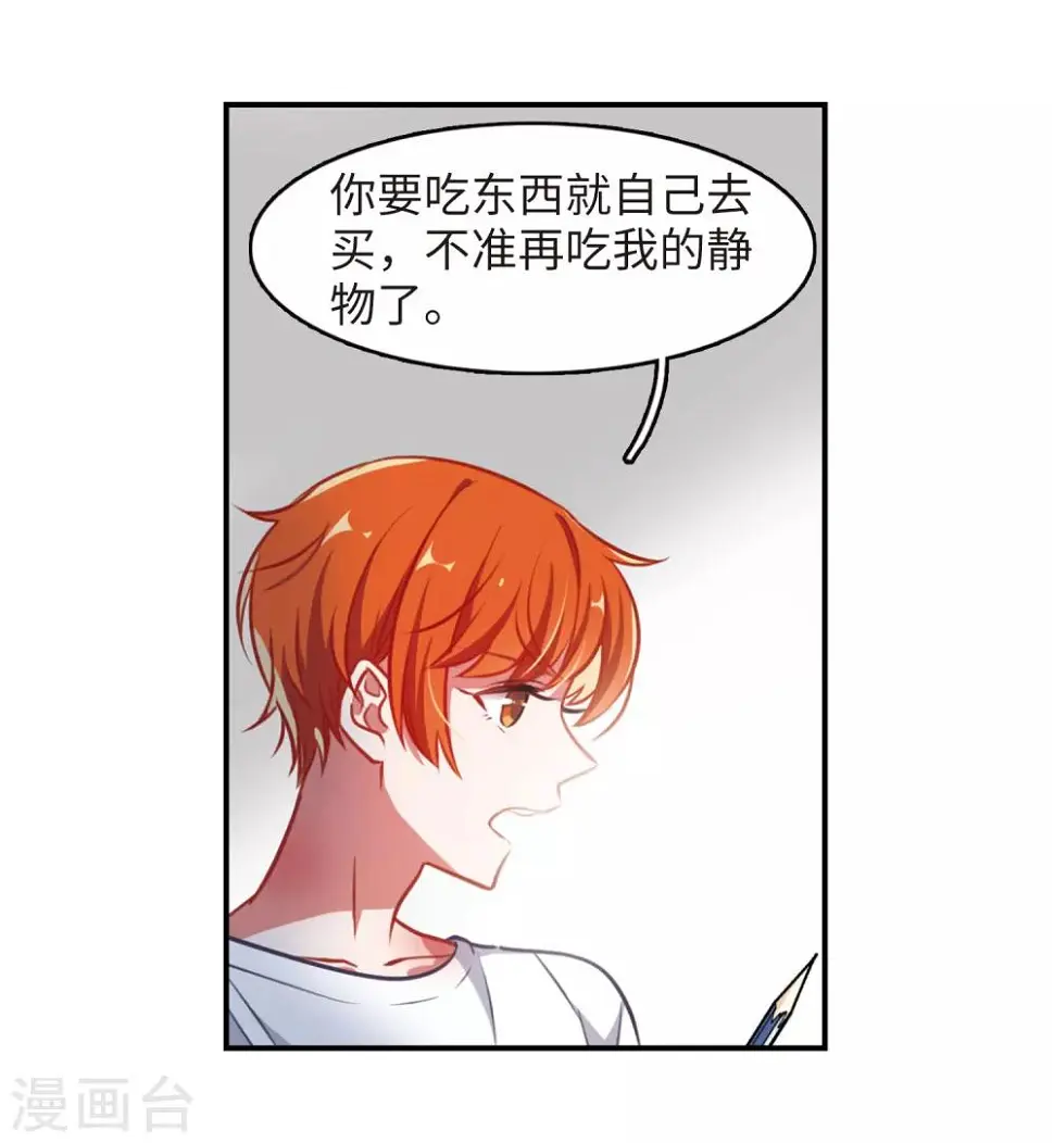 觅食记2 第8页