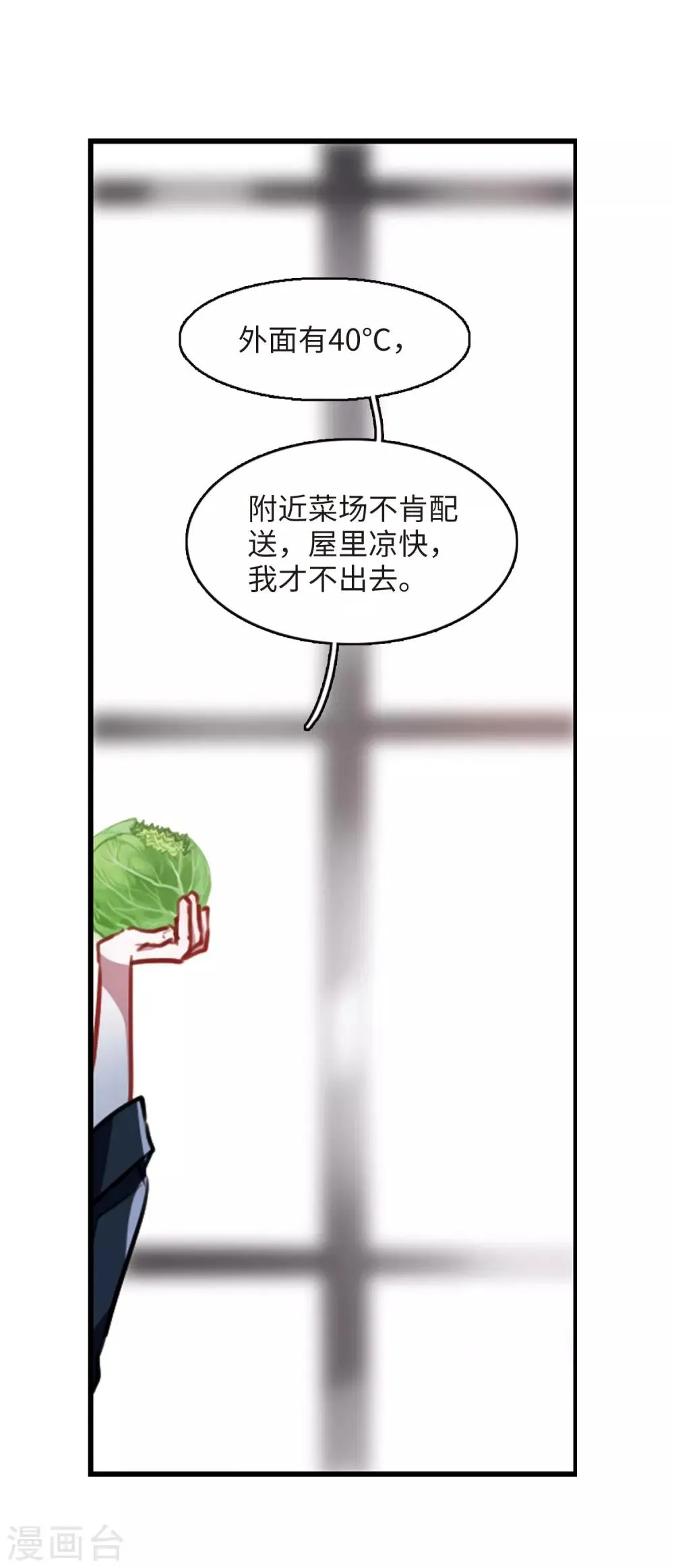 觅食记2 第9页