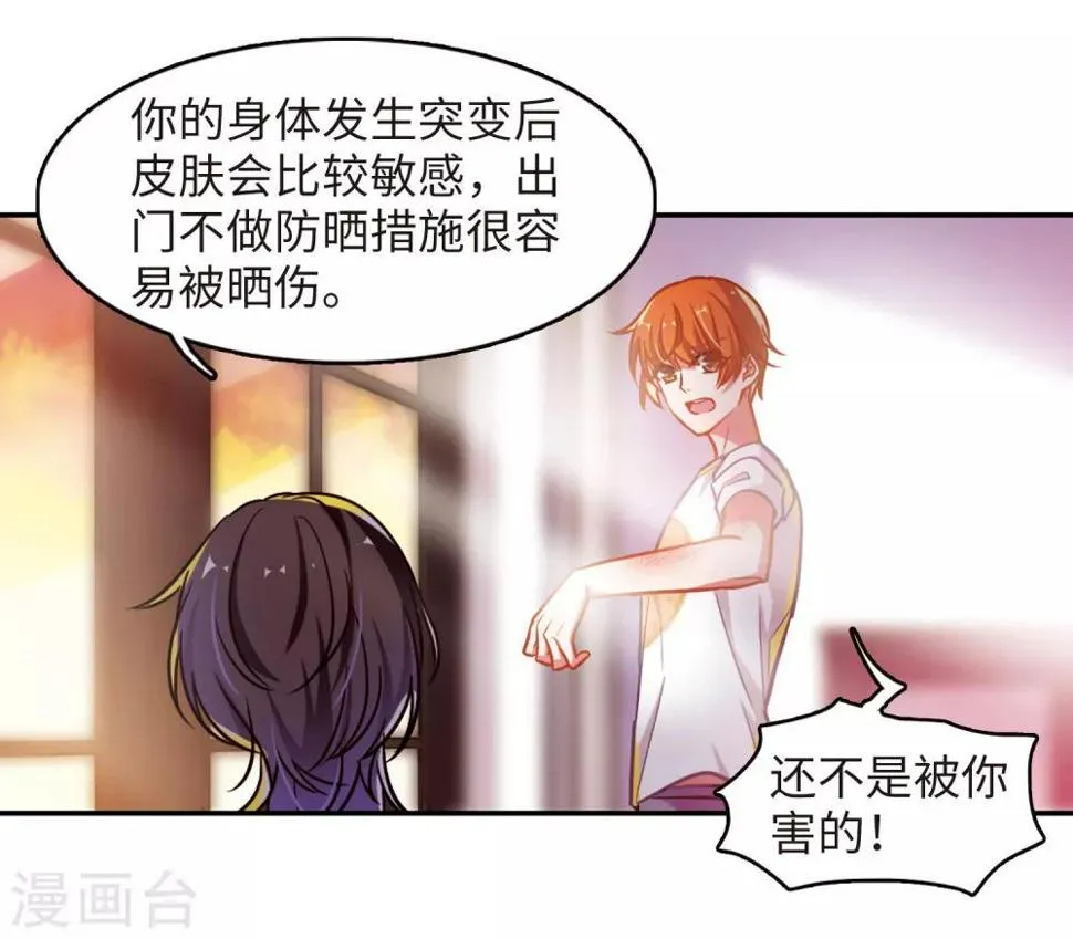 觅食记2 第21页