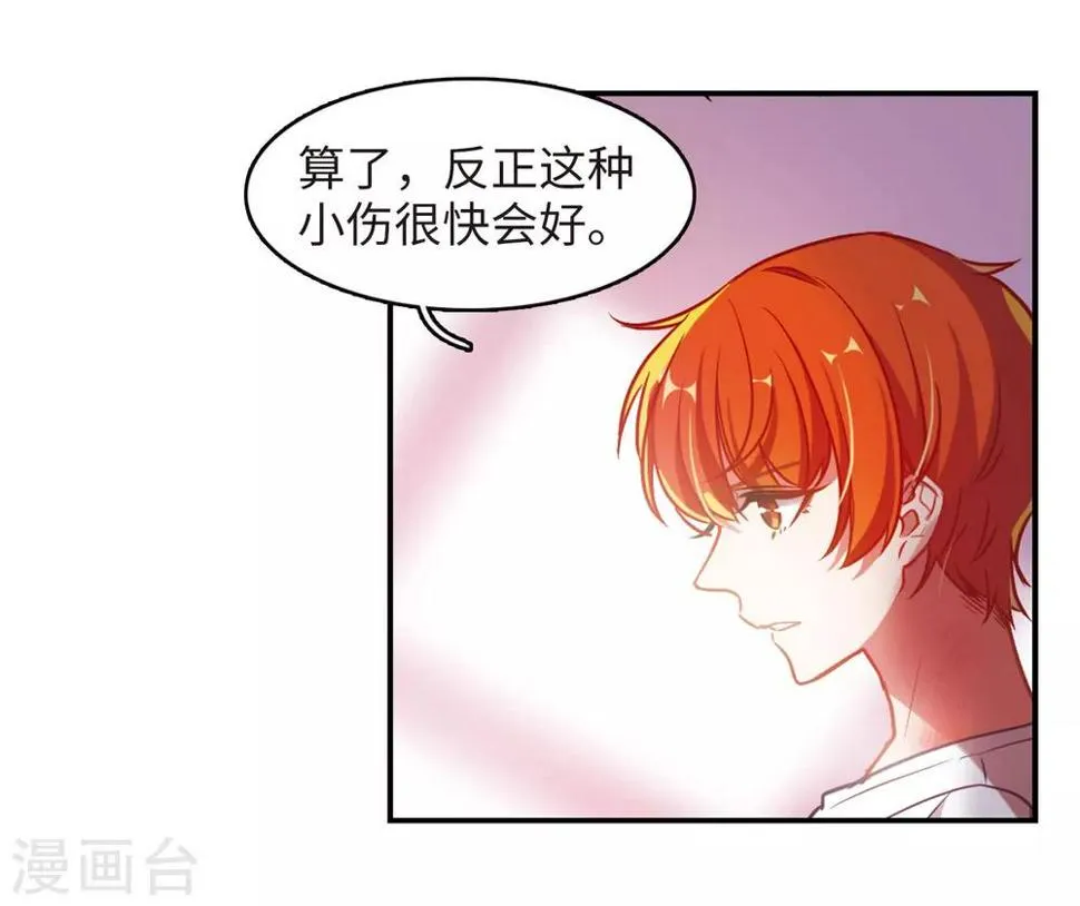 觅食记2 第22页