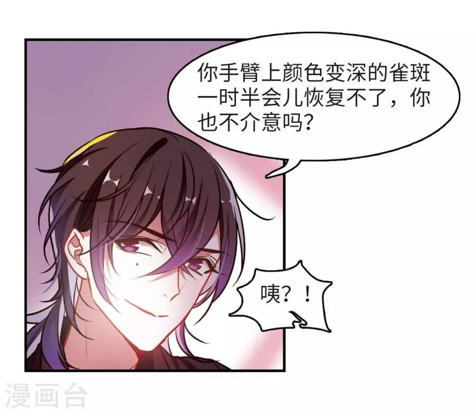 觅食记2 第23页