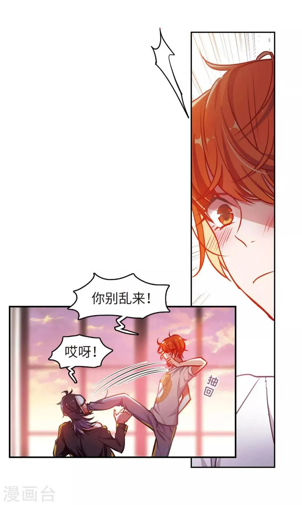 觅食记2 第30页