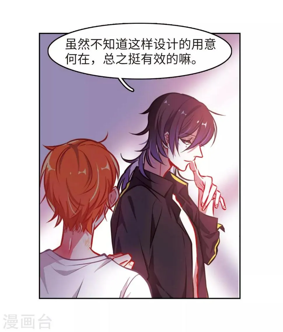 觅食记2 第32页