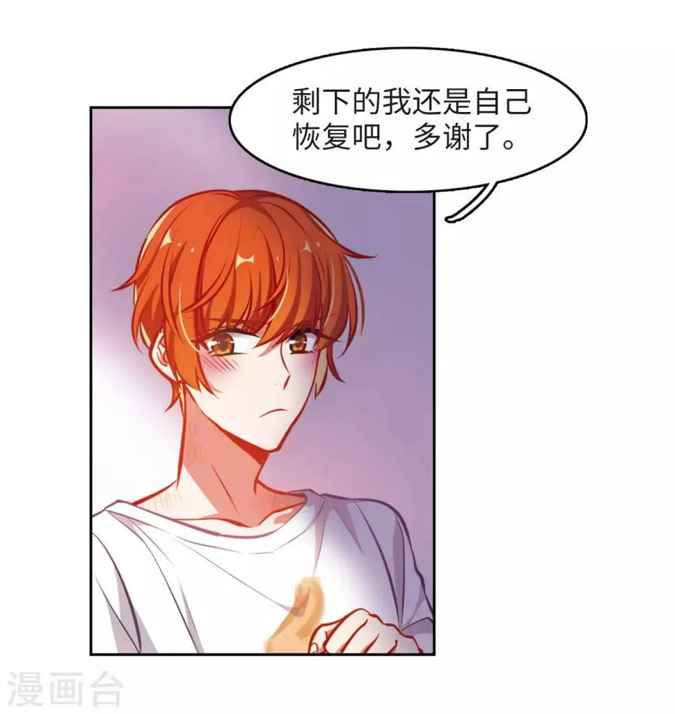 觅食记2 第33页