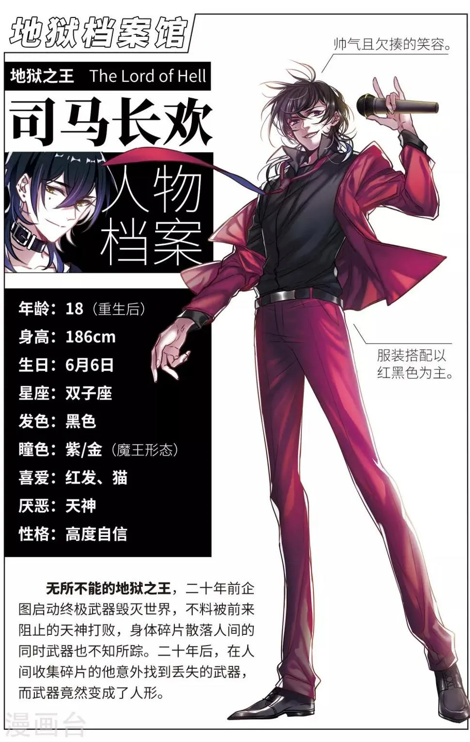 觅食记2 第38页