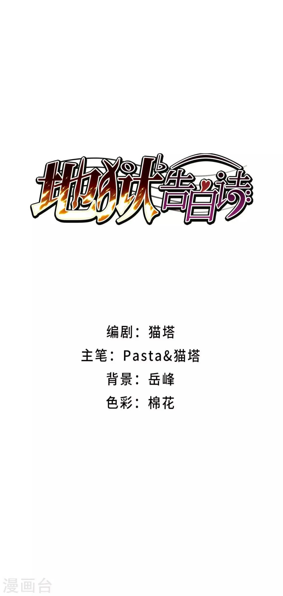与你同行 第1页