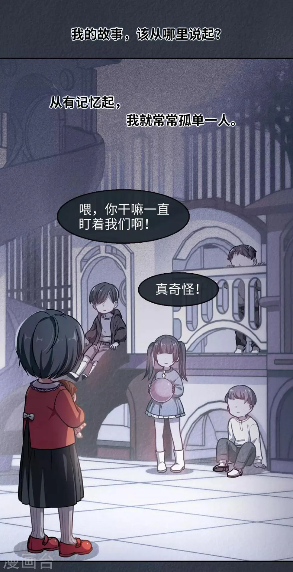 与你同行 第3页