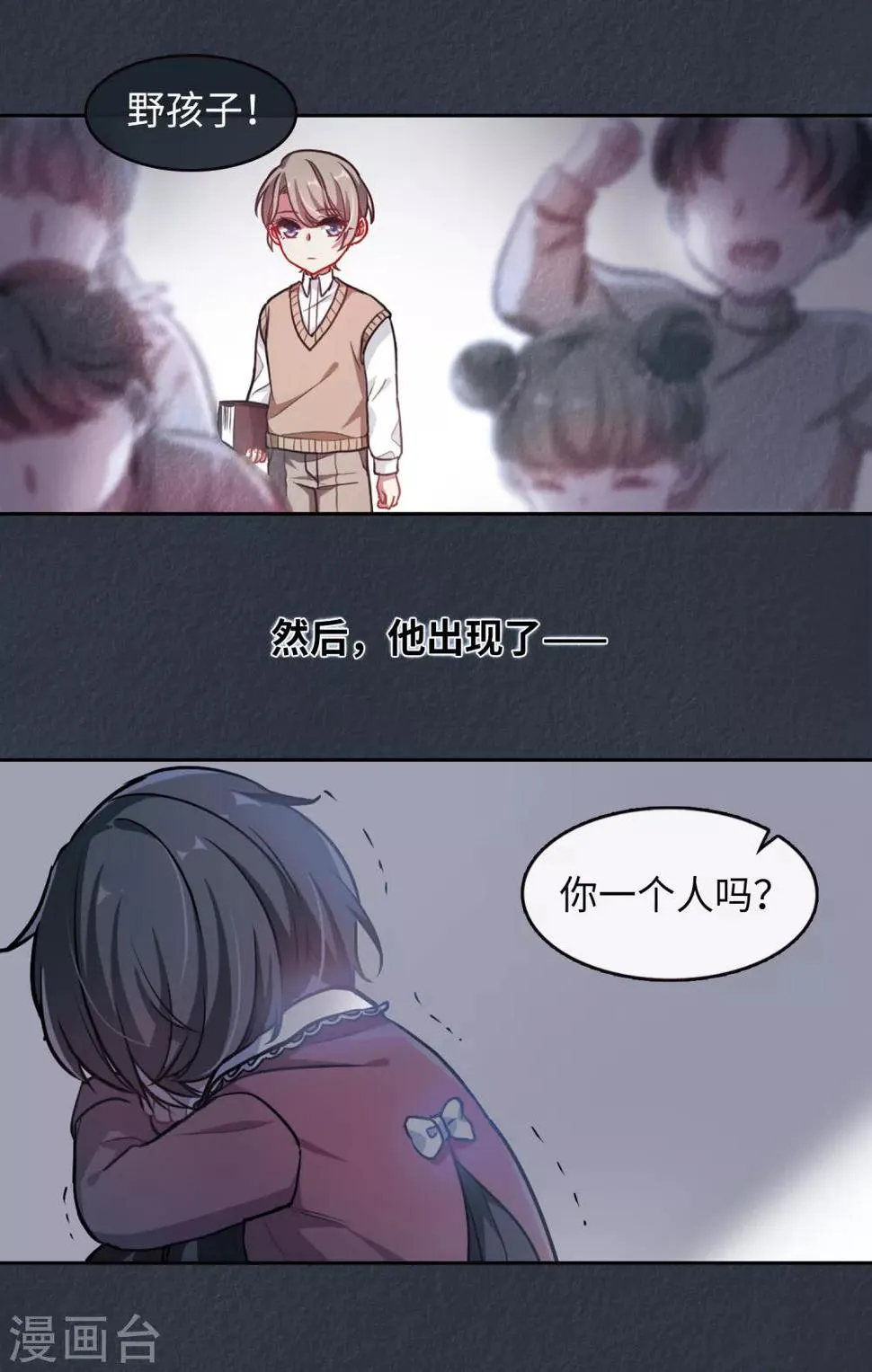 与你同行 第6页