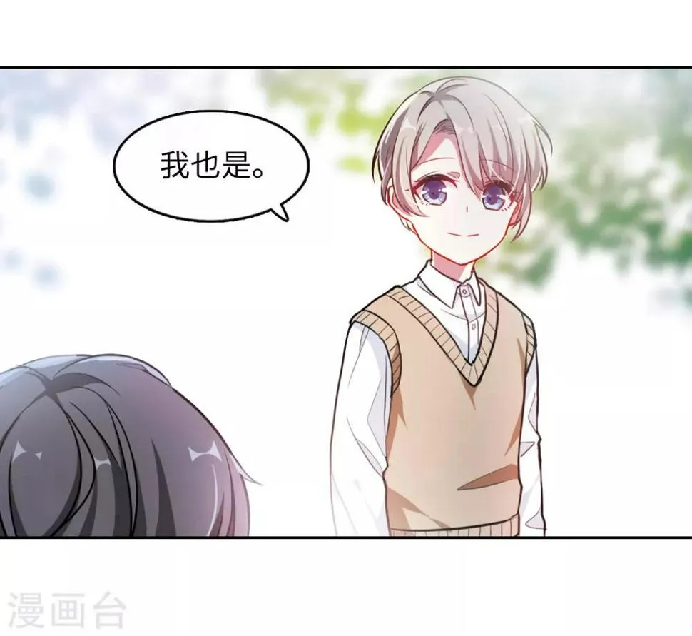 与你同行 第8页