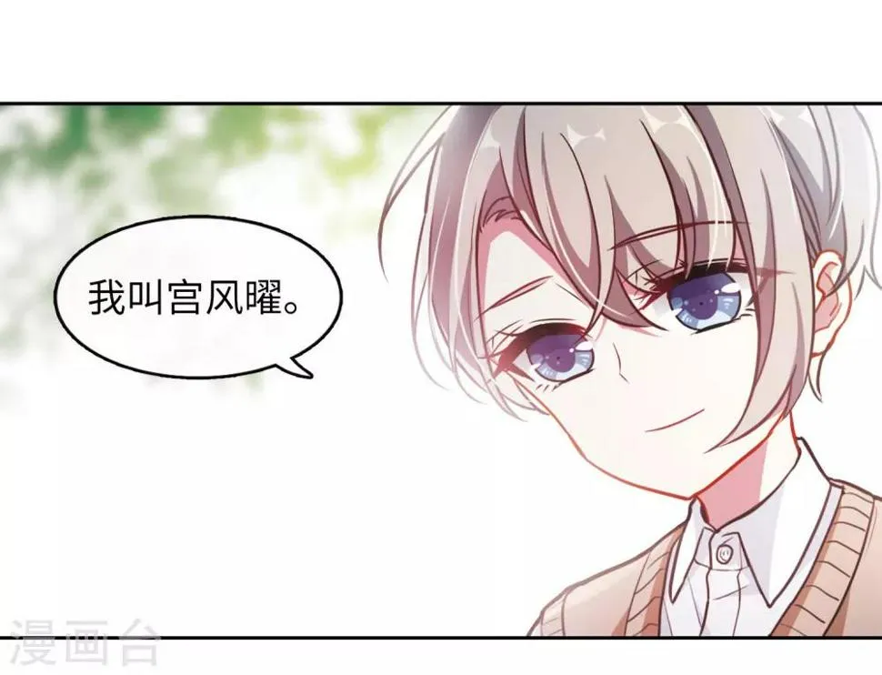 与你同行 第9页