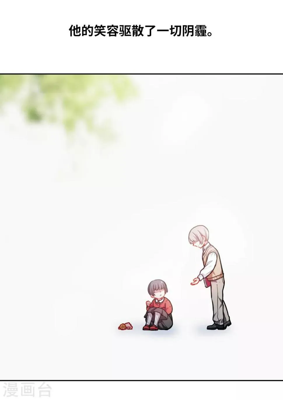 与你同行 第10页