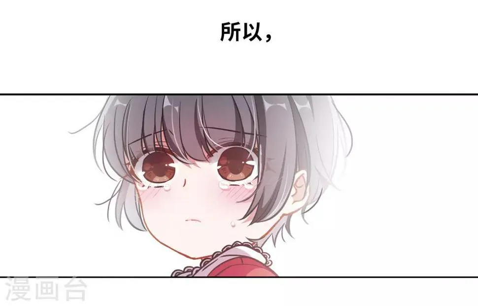 与你同行 第11页