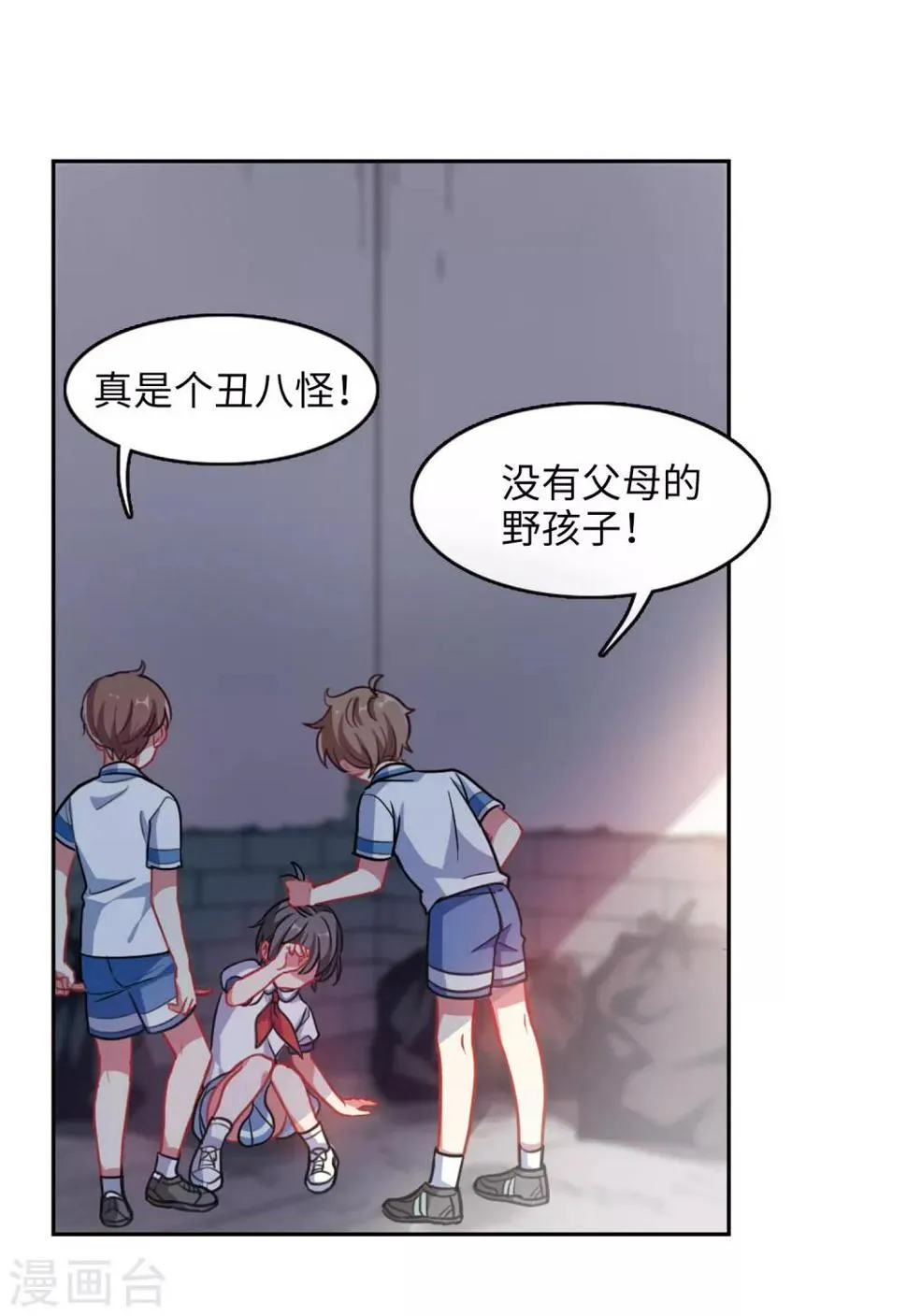与你同行 第15页