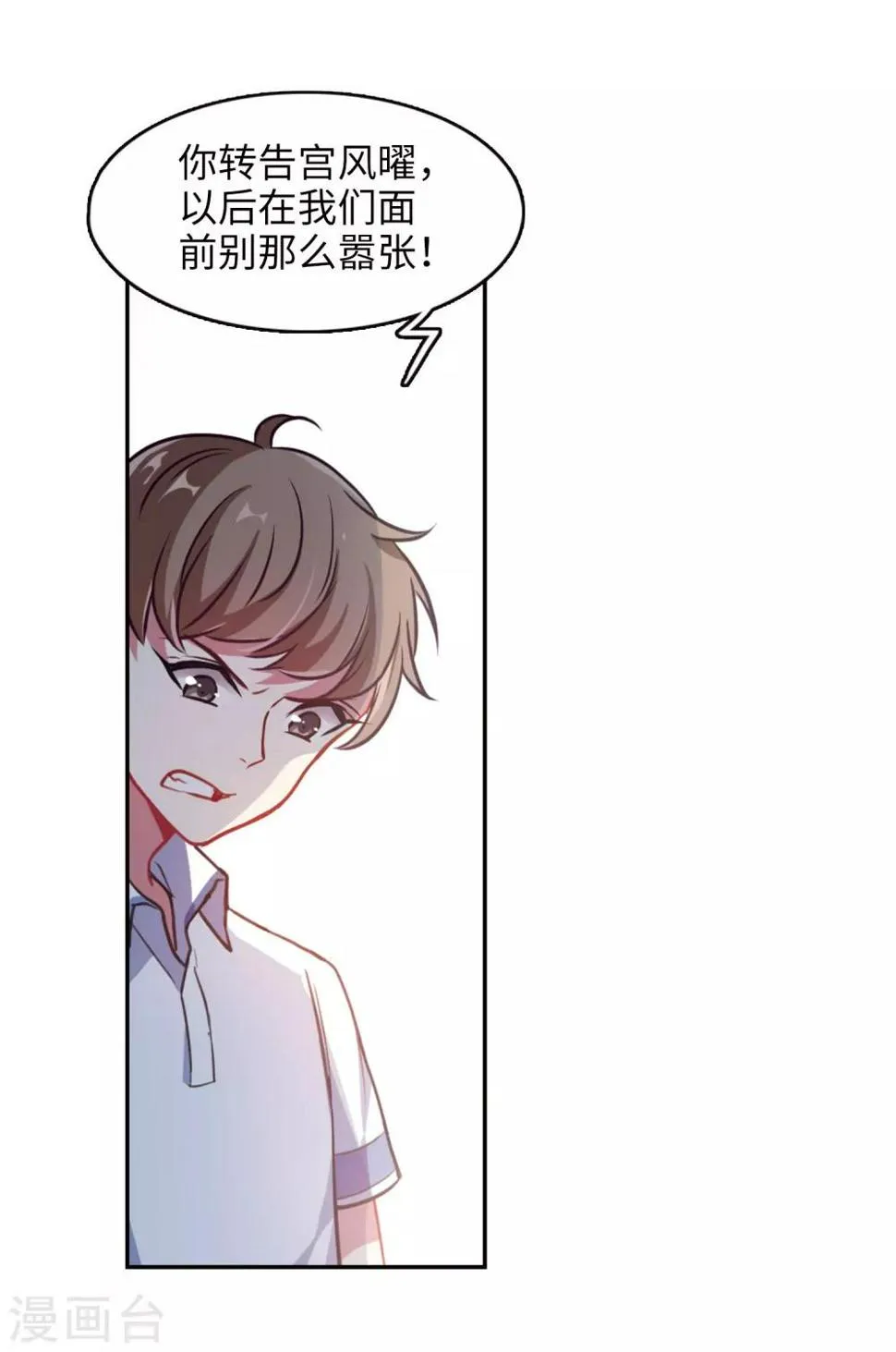 与你同行 第16页