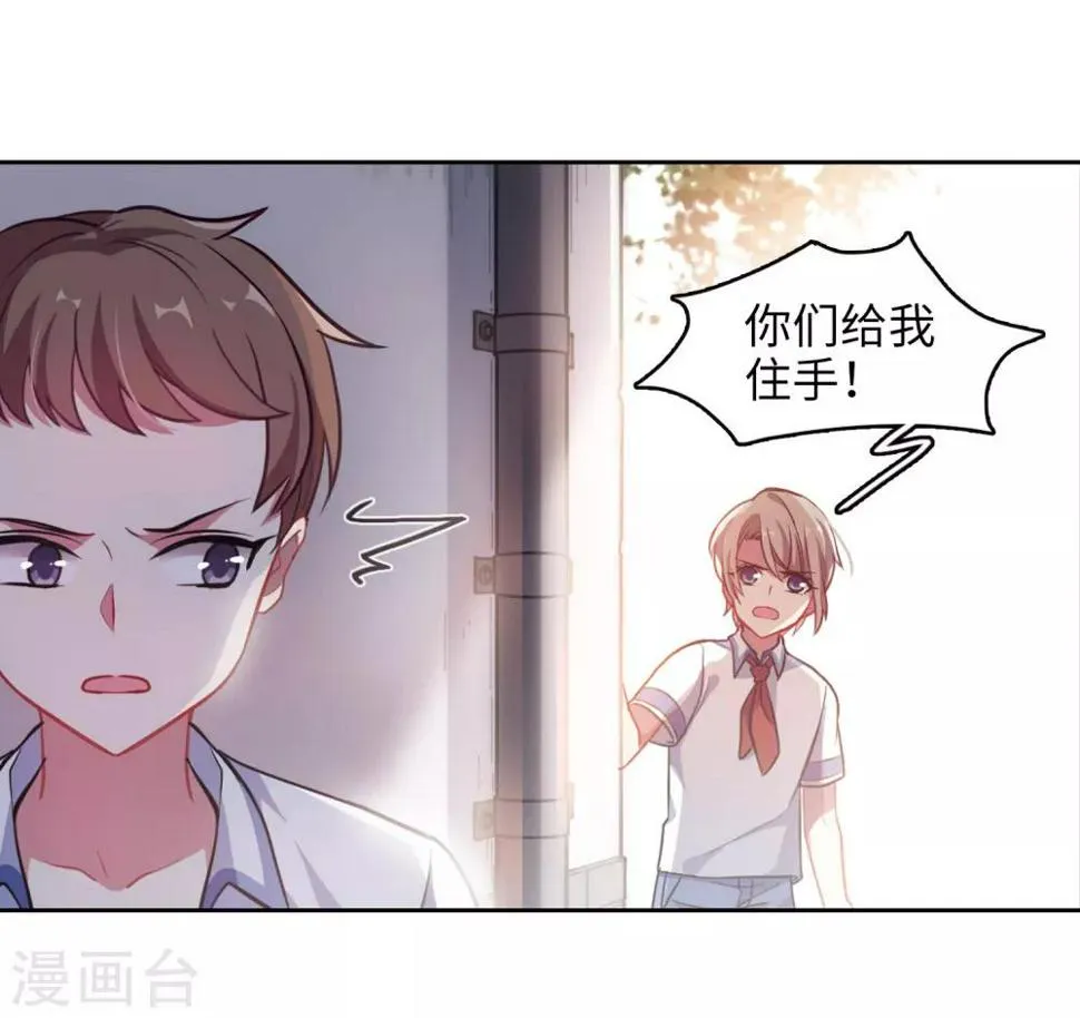 与你同行 第17页