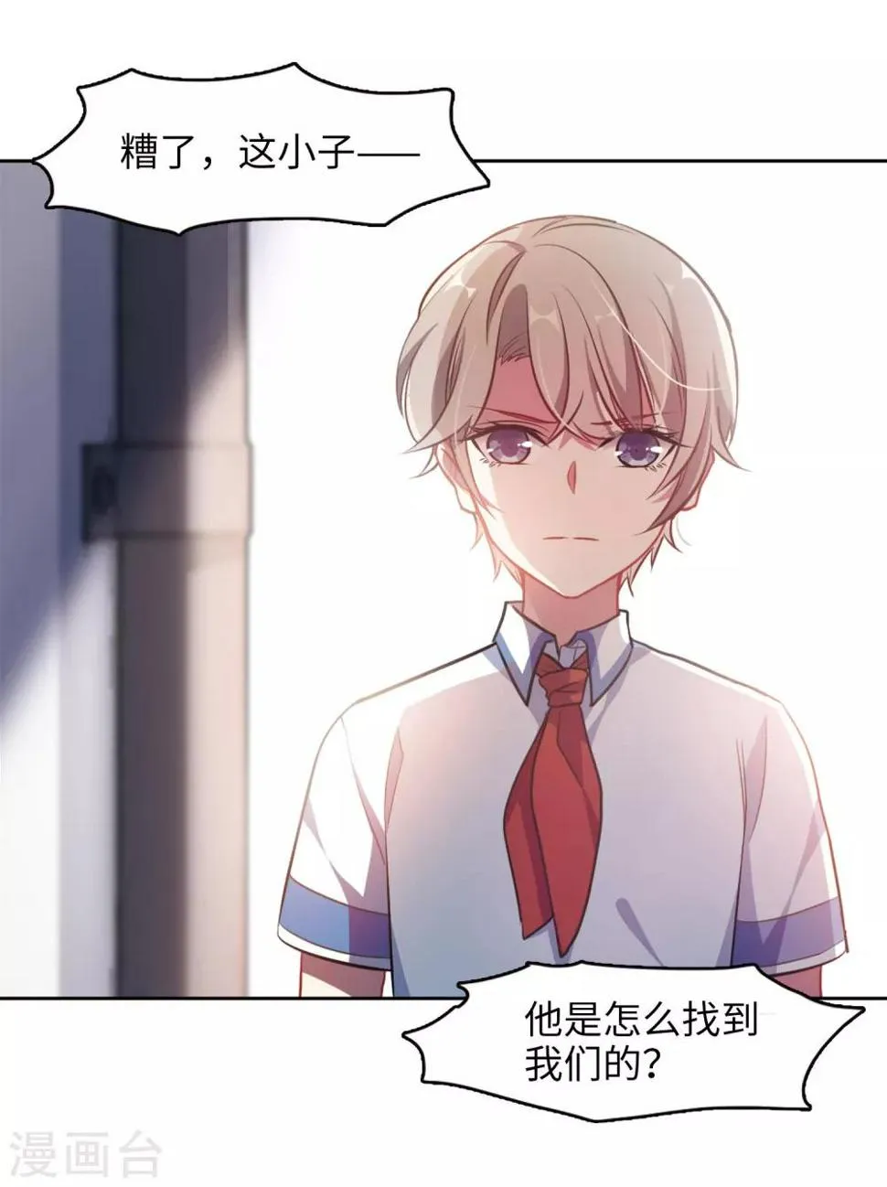 与你同行 第18页