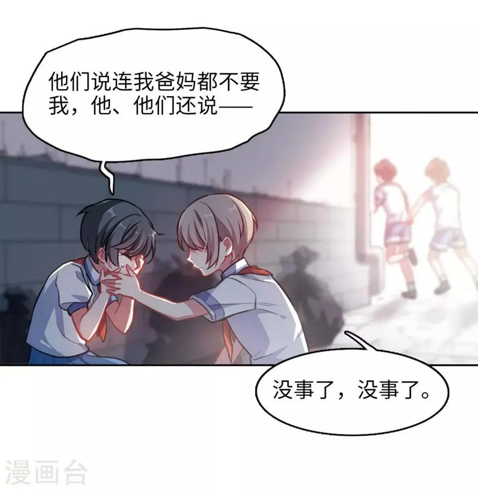 与你同行 第19页