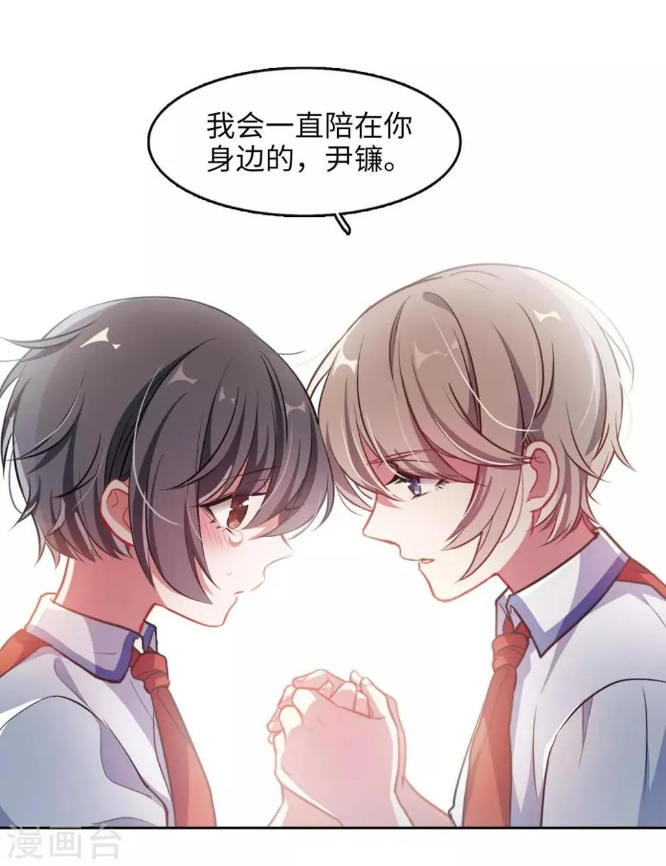 与你同行 第20页