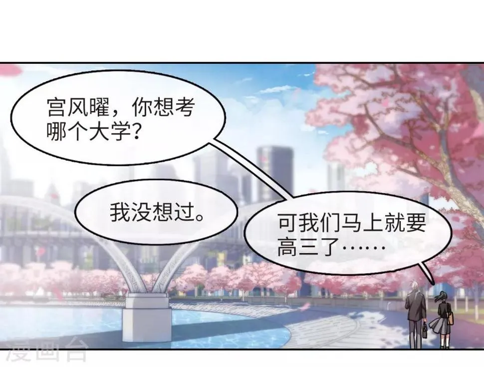与你同行 第24页