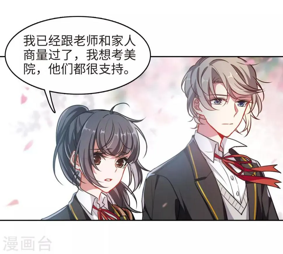 与你同行 第25页