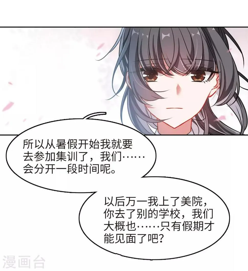 与你同行 第26页