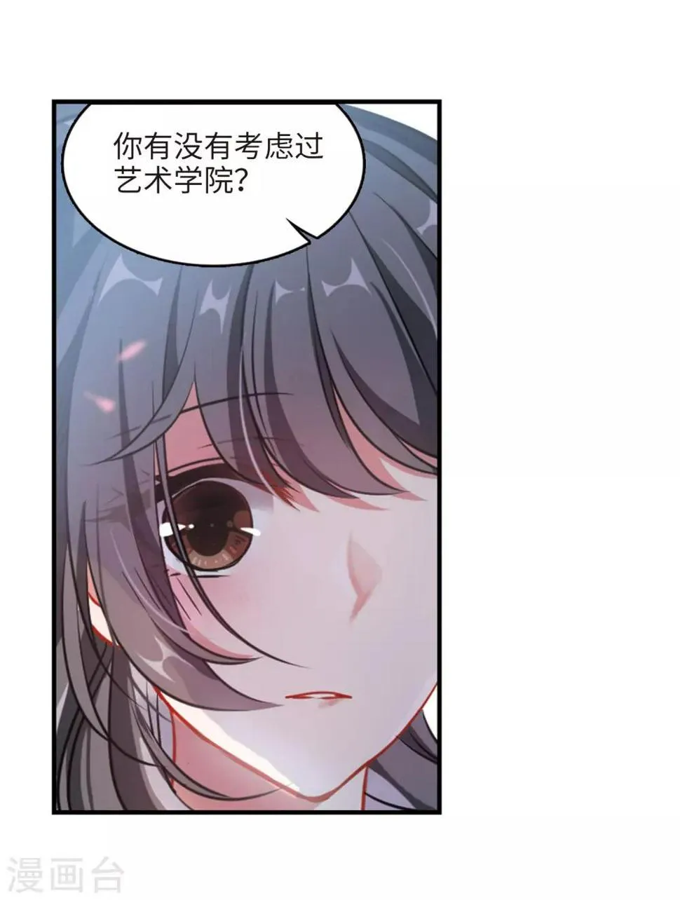 与你同行 第28页