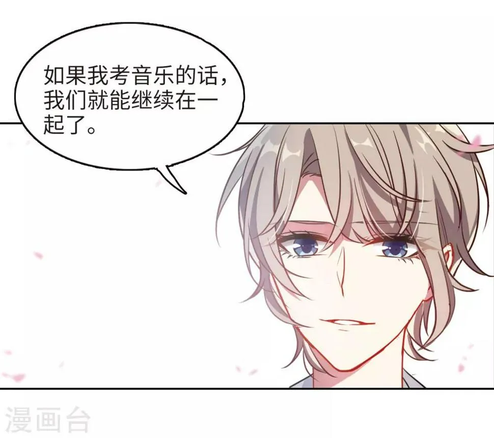 与你同行 第30页